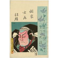 Utagawa Kunisada: Actor - Museum of Fine Arts