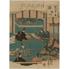 歌川国貞: Eawase, from the series Genji Incense Pictures (Genji kô no zu) - ボストン美術館