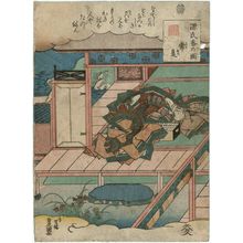 歌川国貞: Tokonatsu, from the series Genji Incense Pictures (Genji kô no zu) - ボストン美術館