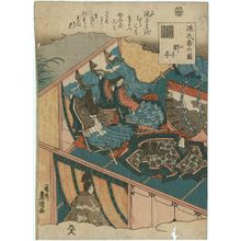 Utagawa Kunisada: Nowake [sic; =Nowaki], from the series Genji Incense Pictures (Genji kô no zu) - Museum of Fine Arts
