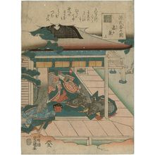 歌川国貞: Wakana no jô, from the series Genji Incense Pictures (Genji kô no zu) - ボストン美術館
