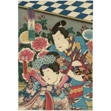 Utagawa Kunisada: from the series The Five Festivals (Gosekku no uchi) - Museum of Fine Arts