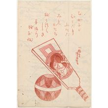 Utagawa Yoshitora: Ball and Hagoita - Museum of Fine Arts