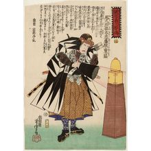 歌川芳虎: The Syllable Ha: Okuda Magotarô Fujiwara no Shigemori, from the series Biographies of the Faithful Samurai (Seichû gishi meimeiden) - ボストン美術館