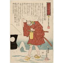 歌川芳虎: The Syllable Ho: Wakakaki Genzô Fujiwara no Masaken, from the series Biographies of the Faithful Samurai (Seichû gishi meimeiden) - ボストン美術館