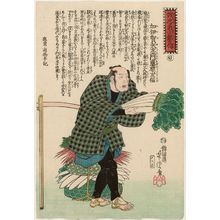 歌川芳虎: The Syllable Ri: Kaiga Yazaemon Fujiwara no Tomonobu, from the series Biographies of the Faithful Samurai (Seichû gishi meimeiden) - ボストン美術館