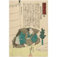 Utagawa Yoshitora: The Syllable Yo: Kataoka Gengoemon Minamoto no Takafusa, from the series Biographies of the Faithful Samurai (Seichû gishi meimeiden) - Museum of Fine Arts