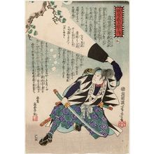 歌川芳虎: The Syllable Ne: Mase Magoshirôki no Masatatsu, from the series Biographies of the Faithful Samurai (Seichû gishi meimeiden) - ボストン美術館