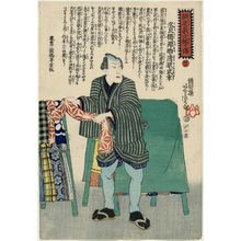 歌川芳虎: The Syllable Ma: Kurahashi Gensuke Kiyohara no Takeyuki, from the series Biographies of the Faithful Samurai (Seichû gishi meimeiden) - ボストン美術館