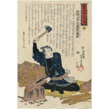 歌川芳虎: The Syllable Ke: Muramatsu Santaifu Fujiwara no Takanao, from the series Biographies of the Faithful Samurai (Seichû gishi meimeiden) - ボストン美術館