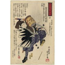 歌川芳虎: The Syllable E: Tomimori Suteemon Minamoto no Masayori, from the series Biographies of the Faithful Samurai (Seichû gishi meimeiden) - ボストン美術館