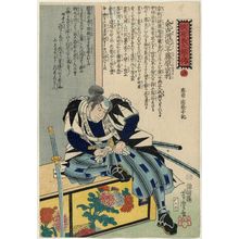 Utagawa Yoshitora: The Syllable Sa: Yokokawa Kanpei Fujiwara no Munetoshi, from the series Biographies of the Faithful Samurai (Seichû gishi meimeiden) - Museum of Fine Arts