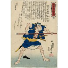 Utagawa Yoshitora: The Syllable Yu: Maebara Inosuke Urabe no Munefusa, from the series Biographies of the Faithful Samurai (Seichû gishi meimeiden) - Museum of Fine Arts
