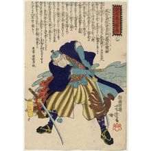 歌川芳虎: The Syllable Shi: Okashima Yasôemon Fujiwara no Tsunetatsu, from the series Biographies of the Faithful Samurai (Seichû gishi meimeiden) - ボストン美術館