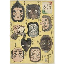 Utagawa Yoshitora: Comical Upside-down Pictures (Dôke jôgemi no zu) - Museum of Fine Arts