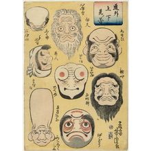 Utagawa Yoshitora: Comical Upside-down Pictures (Dôke jôgemi no zu) - Museum of Fine Arts