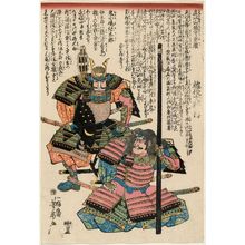 Utagawa Yoshitora: from the series Eighteen Generals of Echigo Province (Echigo jûhasshô no uchi) - Museum of Fine Arts