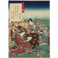 Utagawa Kunisada: Ch. 17, Eawase, from the series The Color Print Contest of a Modern Genji (Ima Genji nishiki-e awase) - Museum of Fine Arts