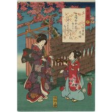 歌川国貞: Ch. 48, Sawarabi, from the series The Color Print Contest of a Modern Genji (Ima Genji nishiki-e awase) - ボストン美術館