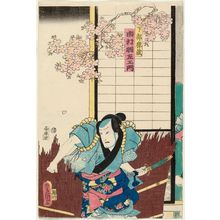 Utagawa Kunisada: Actor Ichimura Uzaemon XIII as Shimobe Shikazô - Museum of Fine Arts