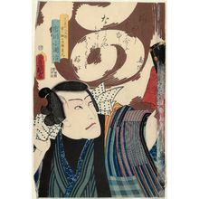 Japanese Print "Actor Ichikawa Kodanji IV as Tsukimi no Sangorô, actually Higuchi Jirô Kanemitsu" by Utagawa Kunisada, 歌川国貞 (Utagawa Kunisada I (Toyokuni III))