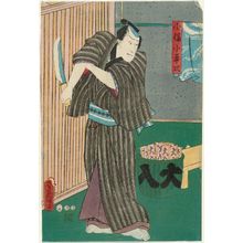 Japanese Print "Actors Bandô Hikosaburô IV as Adachi Sakurô (R), Bandô Shûka I as Koheiji's Wife (Nyôbô) Otsuka (C), and Arashi Rikaku II as Kohata Koheiji (L)" by Utagawa Kunisada, 歌川国貞 (Utagawa Kunisada I (Toyokuni III))