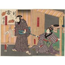 Utagawa Kunisada: Actors Iwai Kumesaburô III as Kihachi's Younger Sister (Imôto) Otsuyu (R) and Arashi Hinasuke VII as Masaki Kiyosaburô (L) - Museum of Fine Arts