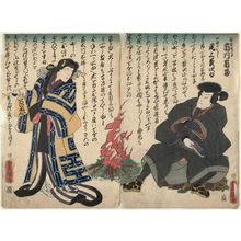 Japanese Print "Actors Ichikawa Ichizô III as Kanja Yoshitaka (R) and Onoe Kikujirô II as Fisherwoman (Onna ryôshi) Okiku (L)" by Utagawa Kunisada, 歌川国貞 (Utagawa Kunisada I (Toyokuni III))