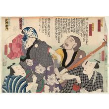 歌川国貞: Actors Bandô Hikosaburô V as Yajirobei, Asao Yoroku II as Zatô Nebuichi (R), Sawamura Tanosuke III as Goze Otano, and Sawamura Tosshô II as Kitahachi (L) - ボストン美術館