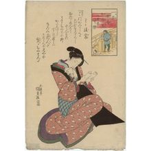 歌川国貞: Young Widow (Waka goke), from the series Ichibu senkô sokuseki banashi, Sanshôtei Karaku - ボストン美術館