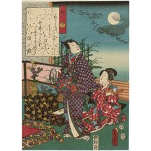 歌川国貞: Ch. 41, Maboroshi, from the series The Color Print Contest of a Modern Genji (Ima Genji nishiki-e awase) - ボストン美術館
