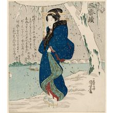 Utagawa Kuniyoshi: Surimono - Museum of Fine Arts