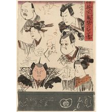 歌川国芳: Actor Caricatures, from the series Scribbles on a Storehouse Wall (Nitakaragura kabe no mudagaki) - ボストン美術館