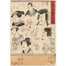 Utagawa Kuniyoshi: Actor Caricatures, from the series Scribbles on a Storehouse Wall (Nitakaragura kabe no mudagaki) - Museum of Fine Arts
