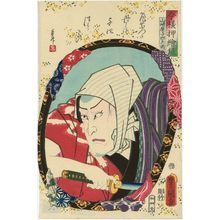 Utagawa Kunisada: Actor as Yamazakiya Yojibei, from the series Mirrors for Collage Pictures in the Modern Style (Imayô oshi-e kagami) - Museum of Fine Arts