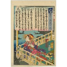 Toyohara Kunichika: ...uta tora no maki - Museum of Fine Arts