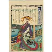 Toyohara Kunichika: ...uta tora no maki - Museum of Fine Arts