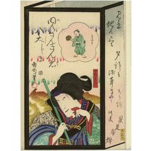 Toyohara Kunichika: Mitate jiguchi tsukushi - Museum of Fine Arts