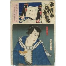 Toyohara Kunichika: Actor as Yosaburô from the series Matches for the Kana Syllables (Mitate iroha awase) - Museum of Fine Arts
