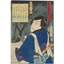 Toyohara Kunichika: Actor Sawamura Tossho - Museum of Fine Arts