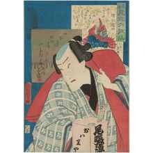 Toyohara Kunichika: Actor Ichimura Kakitsu? - Museum of Fine Arts