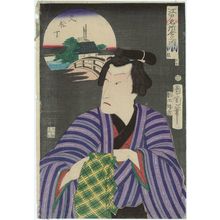 Toyohara Kunichika: Hisamatsu-chô: Actor as Hisamatsu, from the series Edo meisho awase no uchi - Museum of Fine Arts