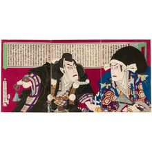 Toyohara Kunichika: Actors Ichikawa Danjûrô IX as Musashibô Benkei (L) and ? (R) in The Subscription List (Kanjinchô), one of the Eighteen Great Kabuki Plays (Kabuki jûhachiban no uchi) - Museum of Fine Arts