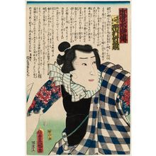 歌川国貞: Actor Ichimura Take?, from the series A Modern Shuihuzhuan (Kinsei suikoden) - ボストン美術館