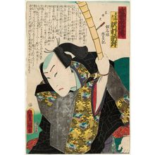 Utagawa Kunisada: Actor Sawamura Tossho, from the series A Modern Shuihuzhuan (Kinsei suikoden) - Museum of Fine Arts