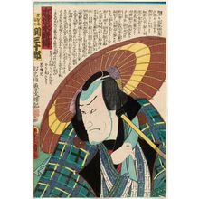Utagawa Kunisada: Actor Seki Sanjûrô, from the series A Modern Shuihuzhuan (Kinsei suikoden) - Museum of Fine Arts