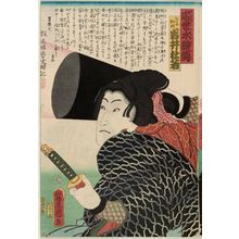 Utagawa Kunisada: Actor Iwai Shijaku, from the series A Modern Shuihuzhuan (Kinsei suikoden) - Museum of Fine Arts