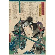 Utagawa Kunisada: Actor Bandô Hikosaburô as Masakichi, from the series A Modern Shuihuzhuan (Kinsei suikoden) - Museum of Fine Arts
