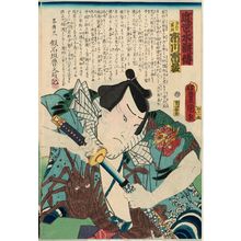 Utagawa Kunisada: Actor Ichikawa Ichizô, from the series A Modern Shuihuzhuan (Kinsei suikoden) - Museum of Fine Arts