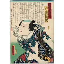 Utagawa Kunisada: Actor Ichimura Uzaemon XIII as Kiyotaki no Sashichi, from the series A Modern Shuihuzhuan (Kinsei suikoden) - Museum of Fine Arts
